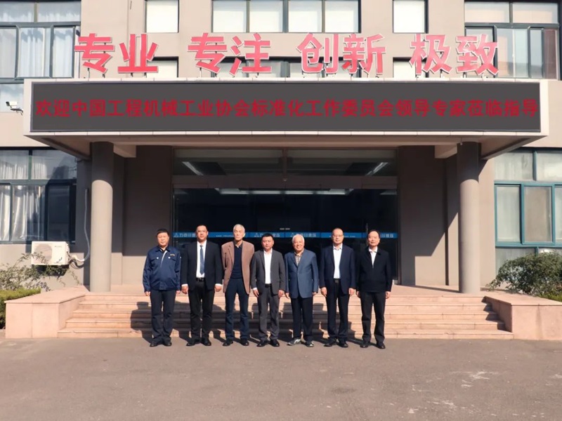 第七届工程机械行业标准化工作会议暨2024年中国工程机械工业协会标准化工作委员会年会5.jpg 第七届工程机械行业标准化工作会议暨2024年中国工程机械工业协会标准化工作委员会年会5.jpg