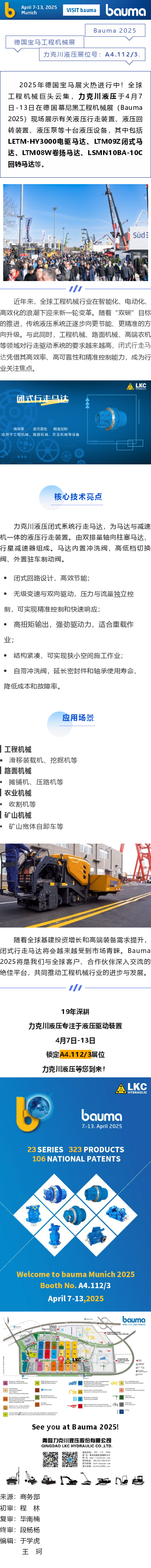 闭式行走马达 (1).png